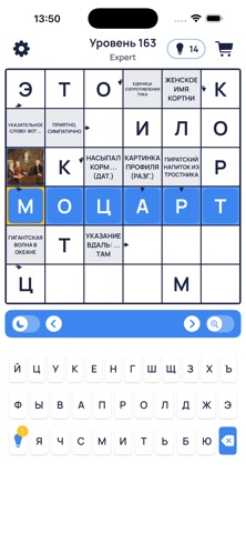 Кроссворды и сканворды — скриншот 3