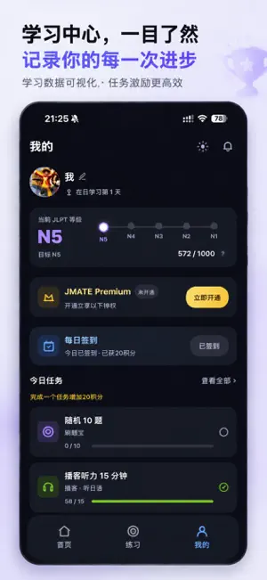 もしもし screenshot 4