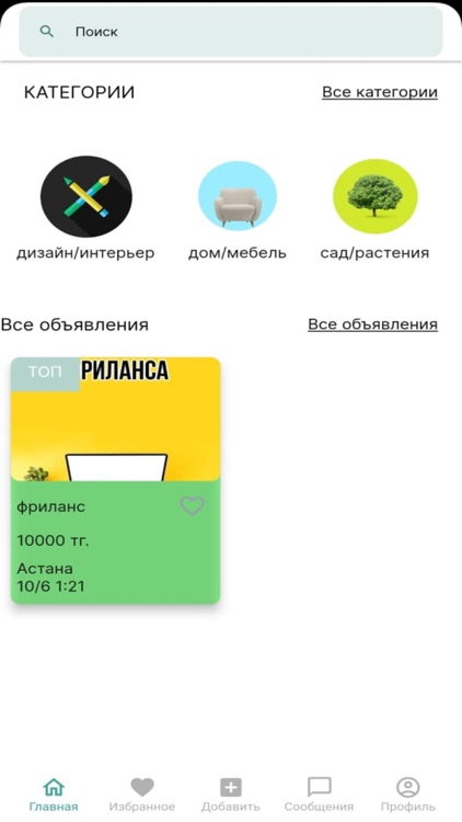 beine-jarnama screenshot-6