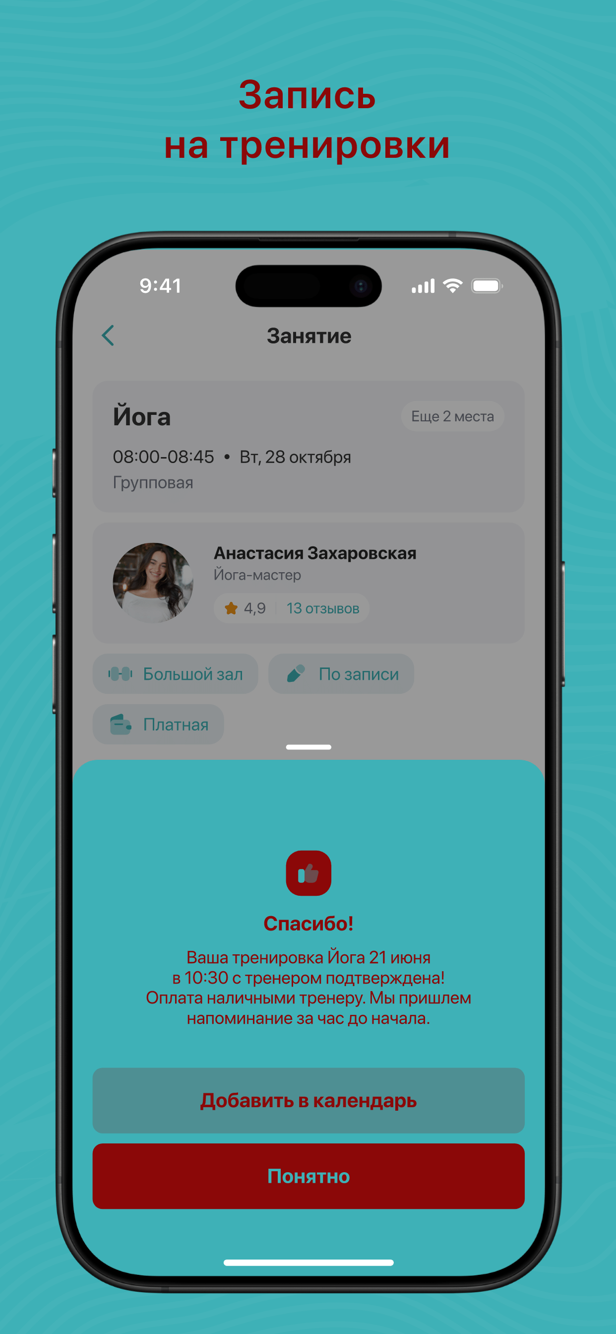 ФК 5 элемент
