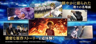 東京リベンジャーズ UNLIMITED screenshot 3