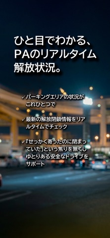 PA Monitor iPhone screenshot 1