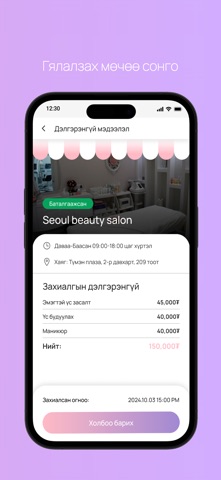 behuurhun.mn screenshot
