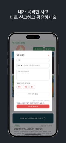 위험해 screenshot