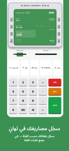 كناش حسابات احترافي screenshot