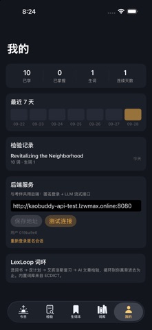 LexLoop: Word Loop screenshot 6