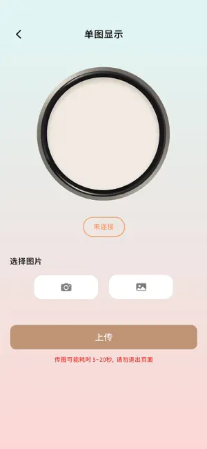 E-TagMe screenshot 2