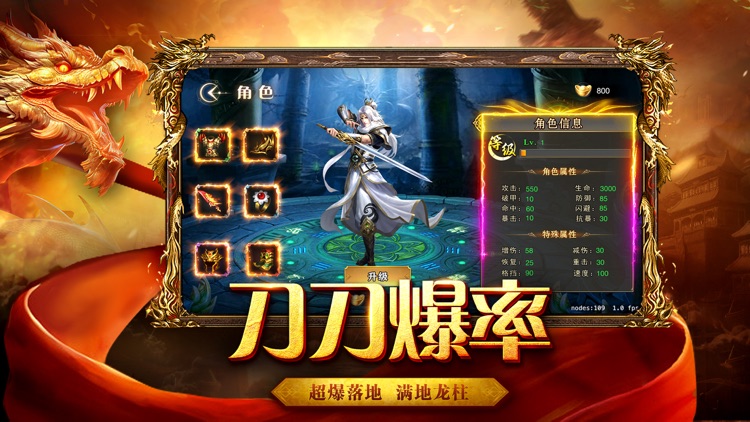 屠龙霸主-猛将争霸 屠龙再现全新热血传奇手游