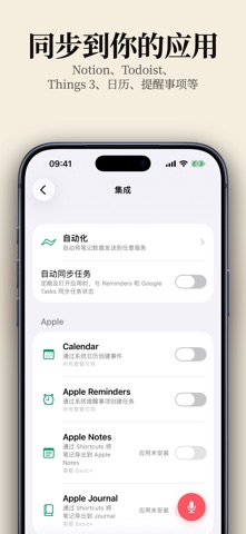 TellDone screenshot