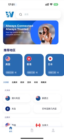 Wantok eSIM iPhone screenshot
