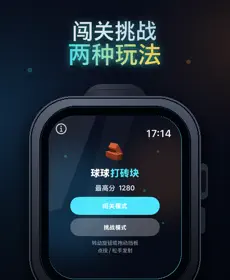 球球打砖块 for watch：手腕上的弹球消方块消除小游戏 截图
