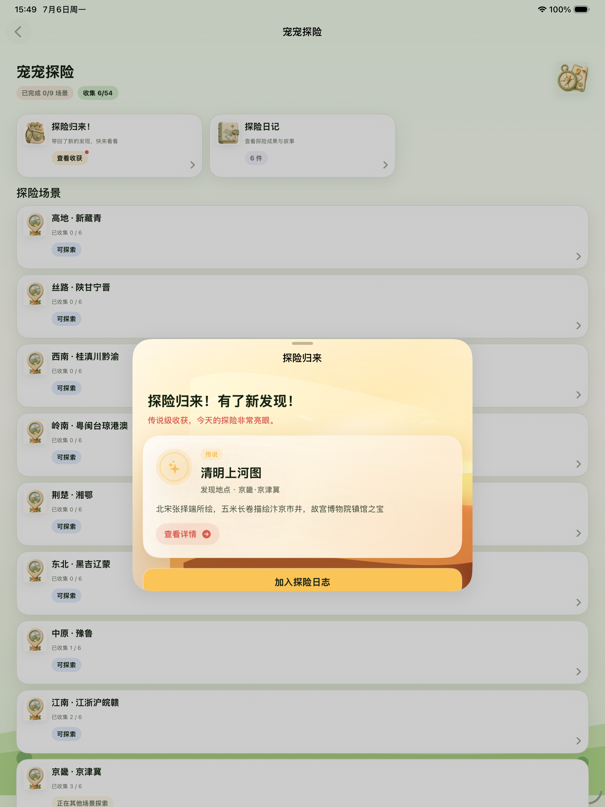 一步农场 screenshot 18