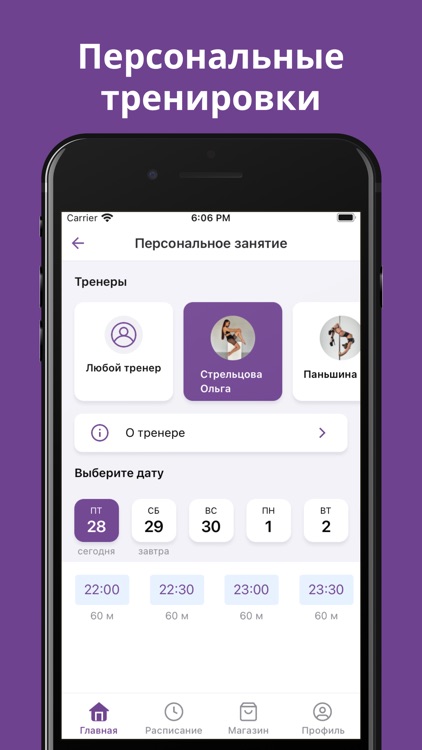 Pole Loft screenshot-5