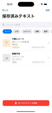 VisionNote screenshot