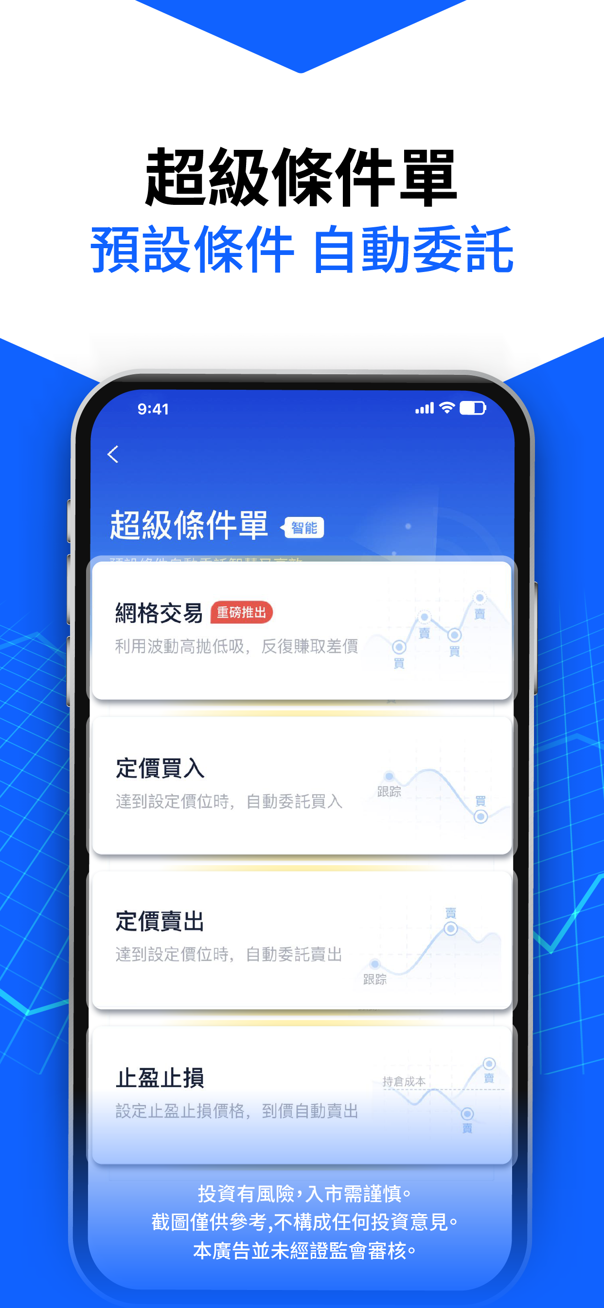 漲樂全球通：港股美股理財投資平台，全球股票基金期權交易