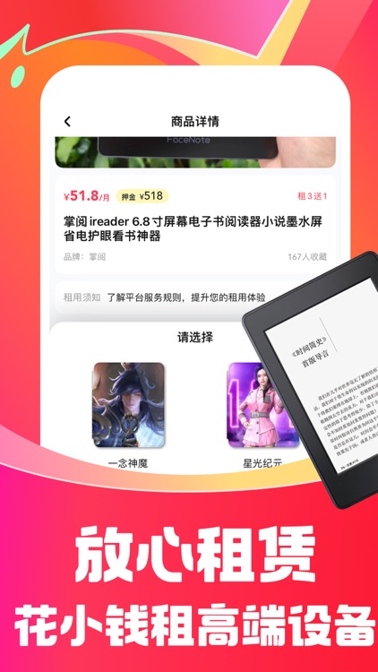 U租阅-免押设备好物低价租赁商城