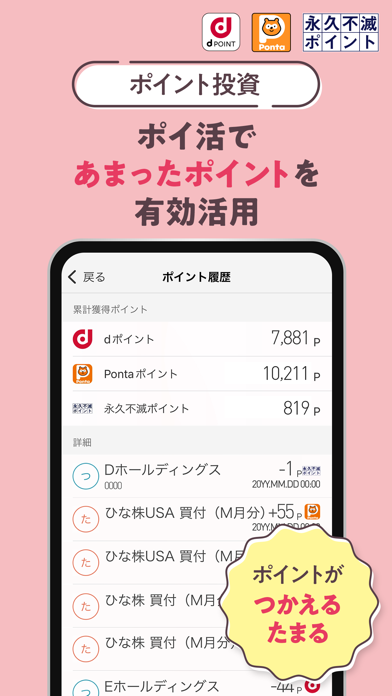 大和コネクト証券　～ひらけ、投資。～のスクリーンショット