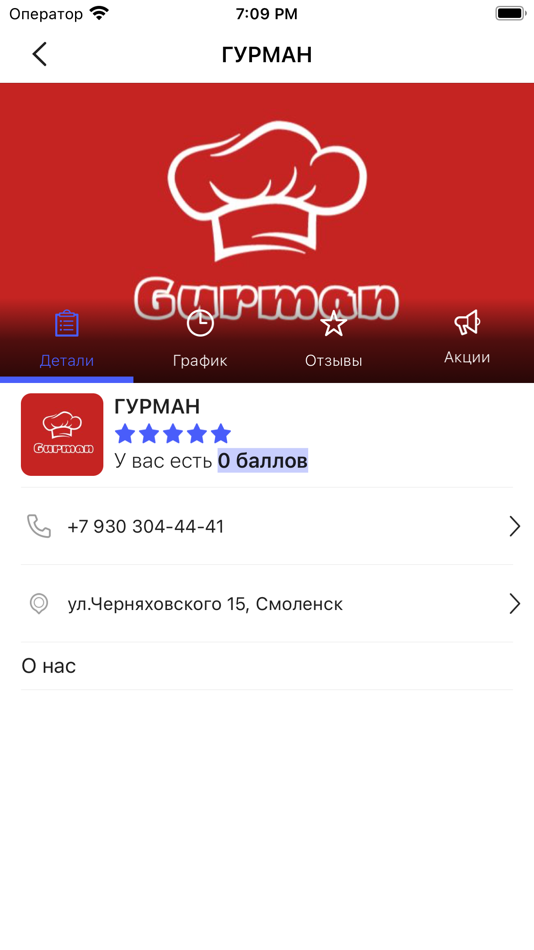 #5. Гурман (iOS) 由: Sophie Edis