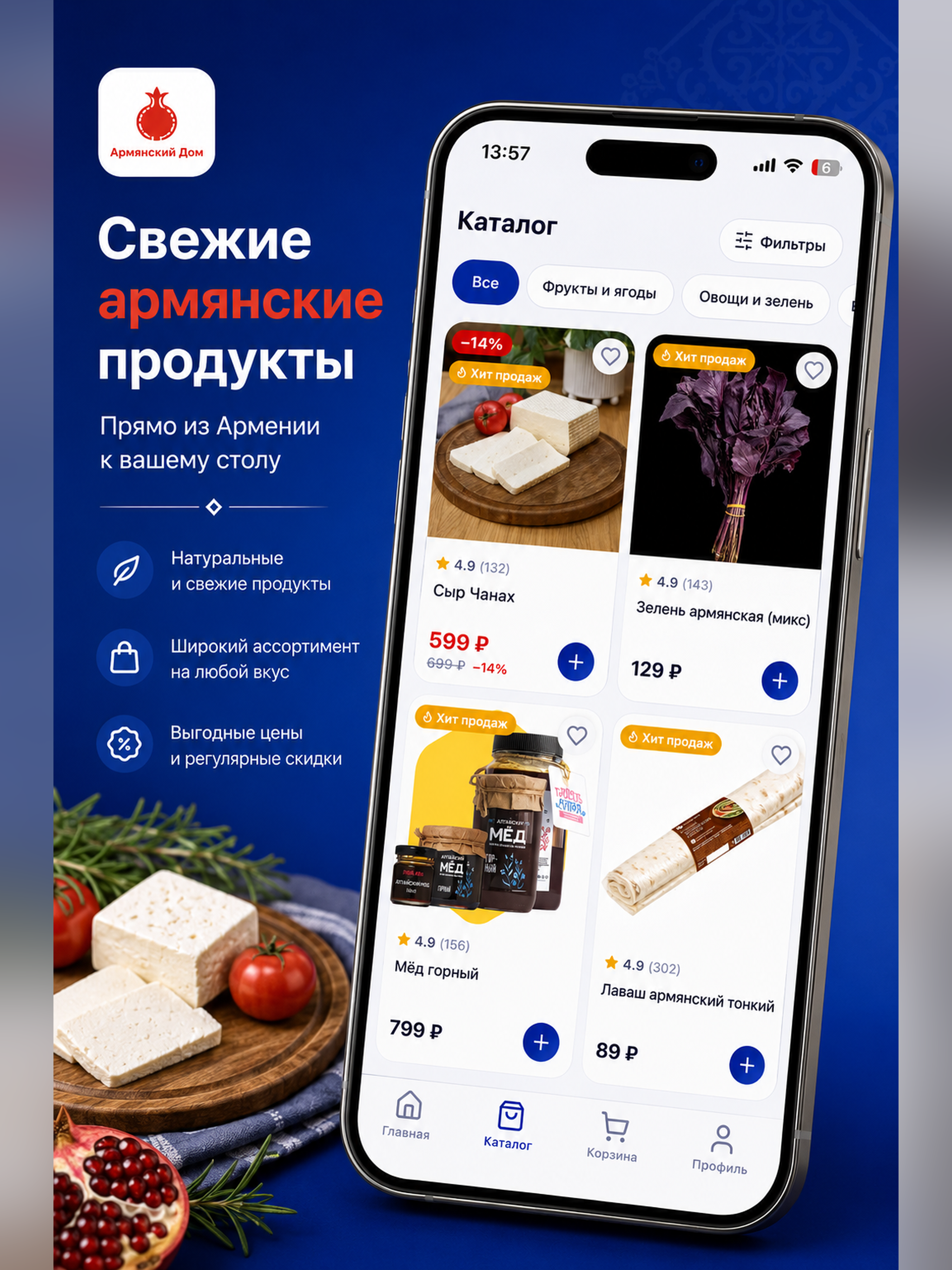 Армянский Дом screenshot 9