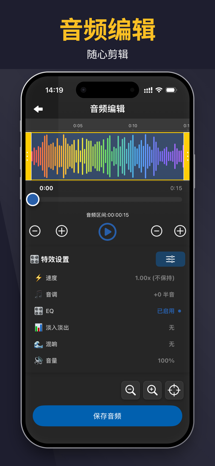 伴奏提取大师-人声分离&音乐音频剪辑 screenshot 2