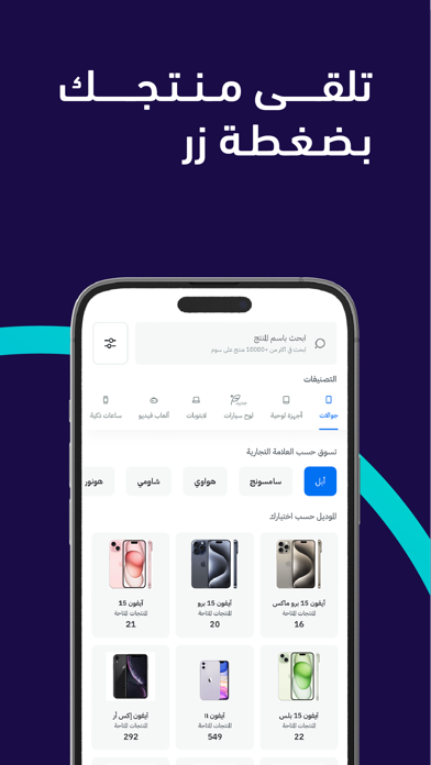 Screenshot #3 pour Soum | سـوم