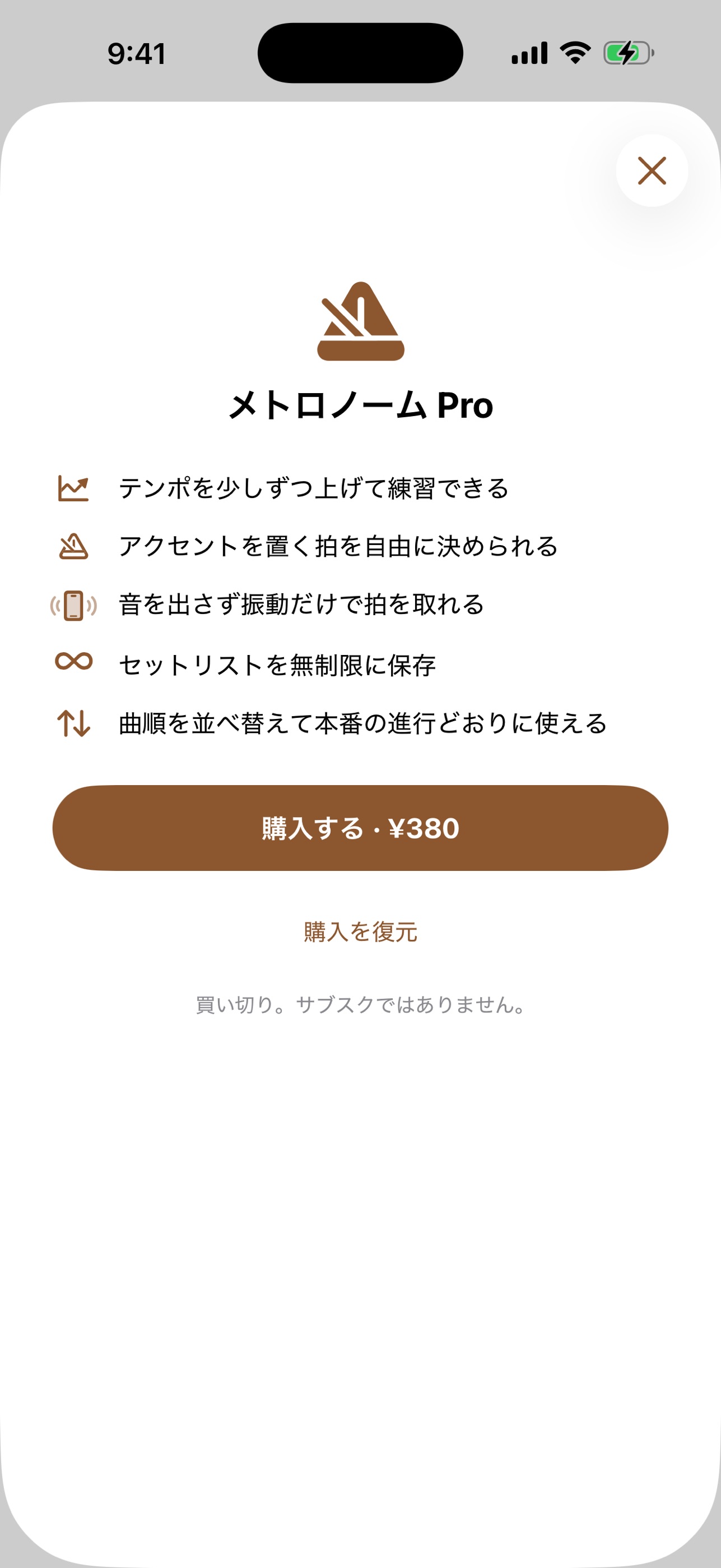 Screenshot 4 of 鳴らせ！シンプルメトロノーム