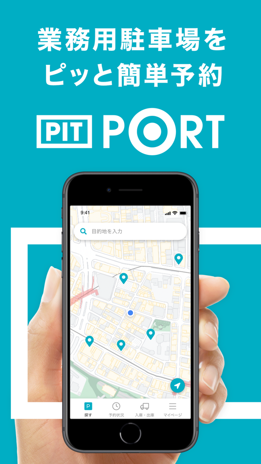 #2. PIT PORT/ 短期駐車場運営・予約・決済アプリサービス (iOS) 由: LANDIT Incorporated