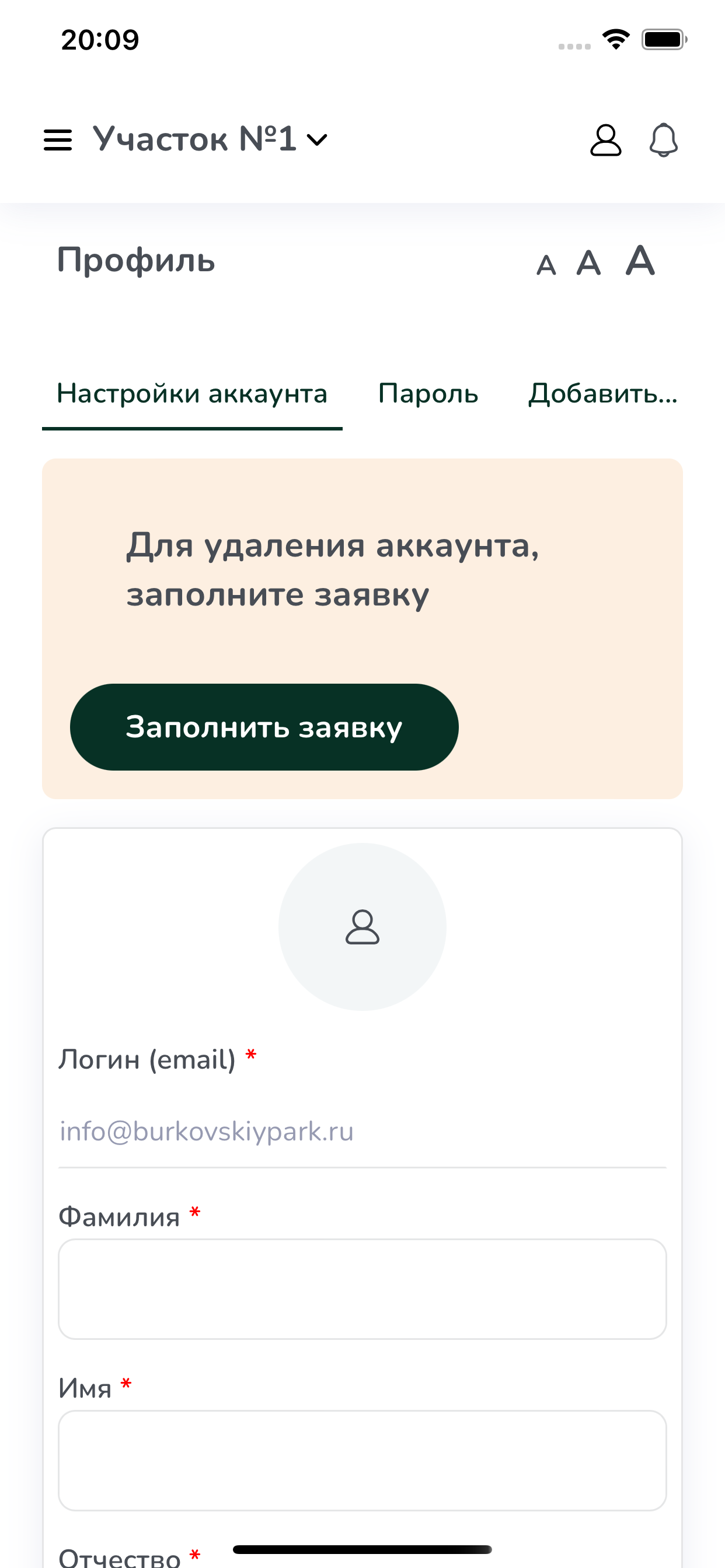 Бурковский П screenshot 3