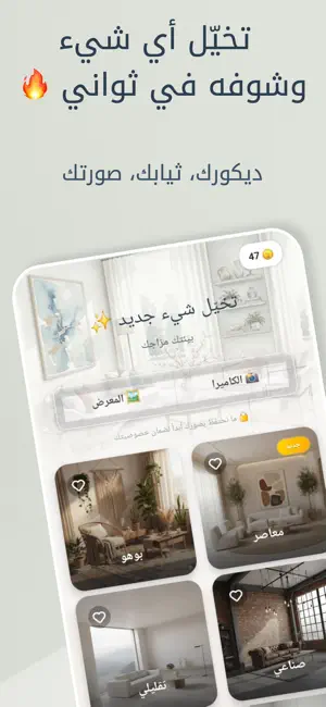 Khayali - خيالي screenshot 1