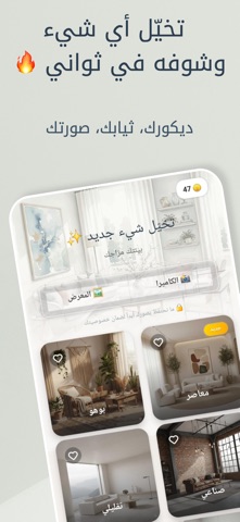 Khayali - خيالي screenshot