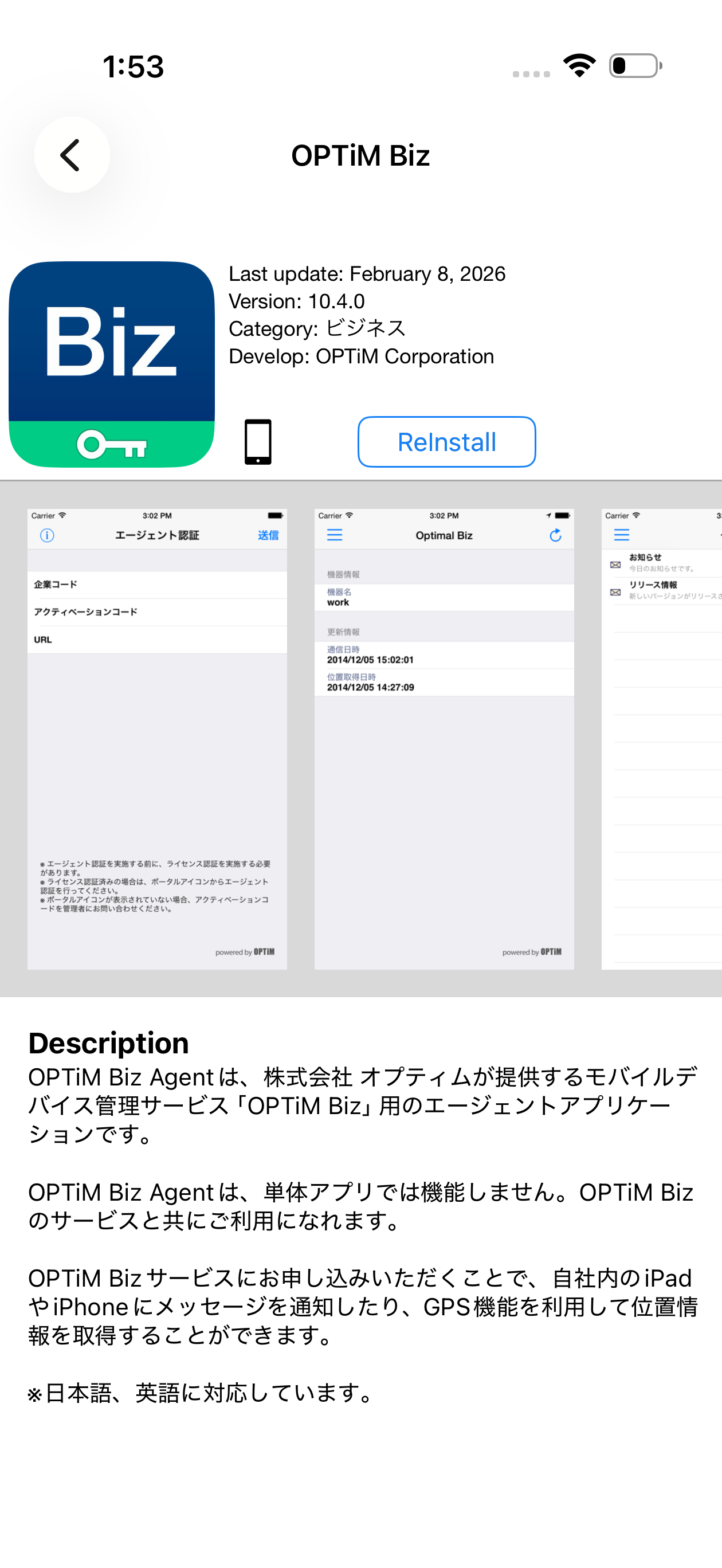Optimal Biz App Catalog