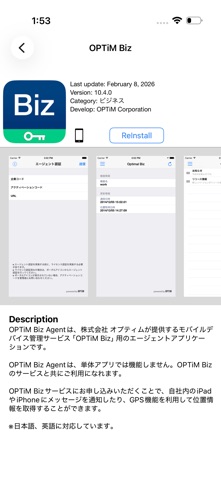 Optimal Biz App Catalog screenshot