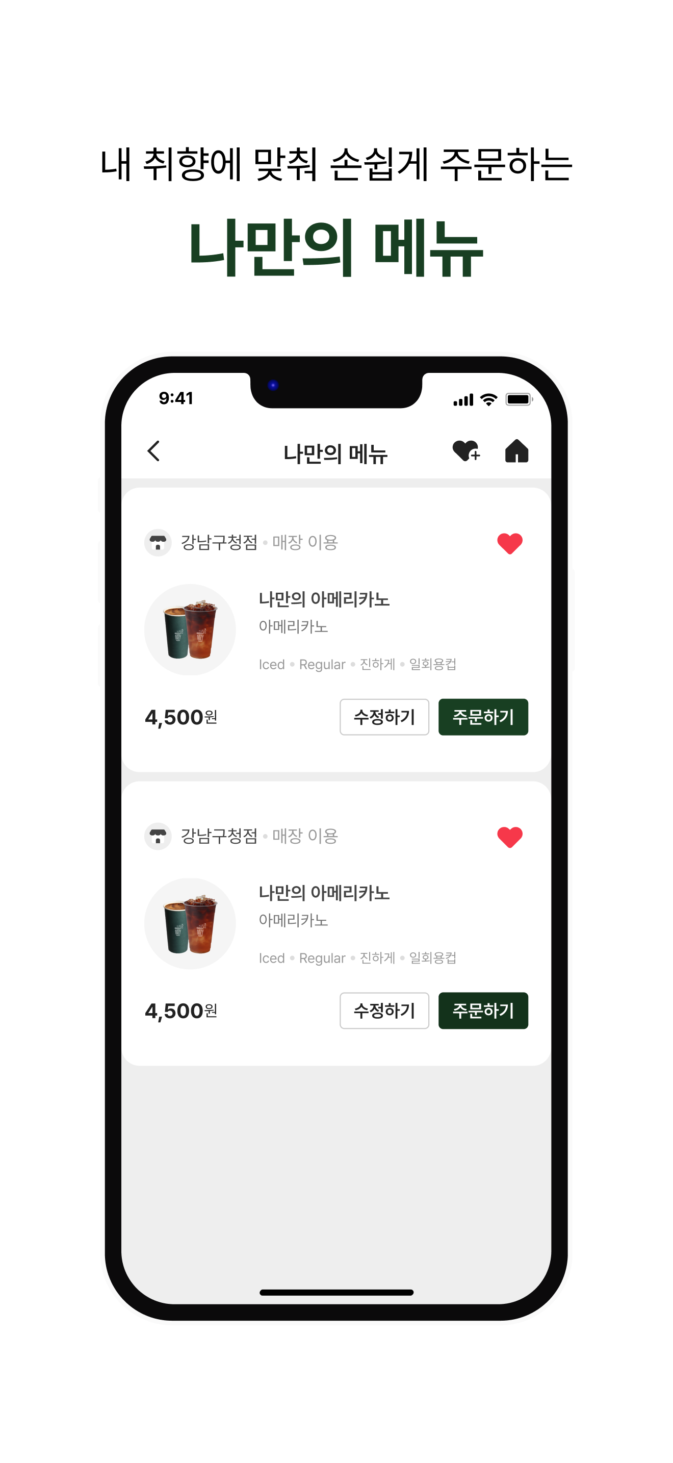 우지커피 screenshot 7