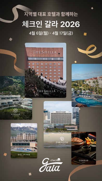 Screenshot 1 of 프리즘 (PRIZM) - 프리미엄 호텔, 여행 App