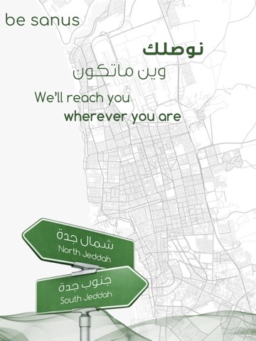 be sanus | بي سانوس iPad screenshot