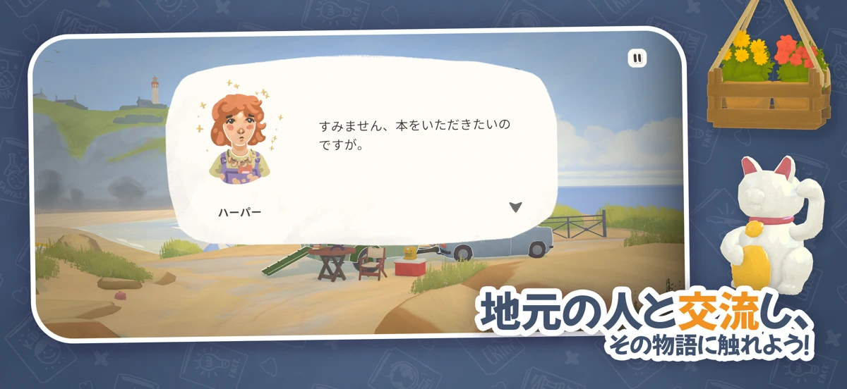 Tiny Bookshop screenshot 4