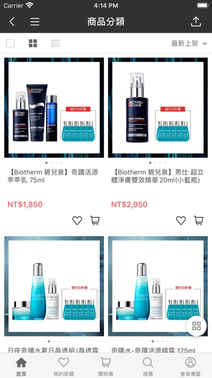 碧兒泉BIOTHERM