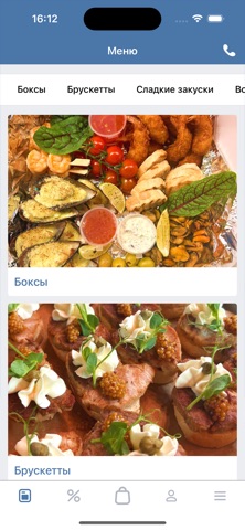 Bruschetta screenshot