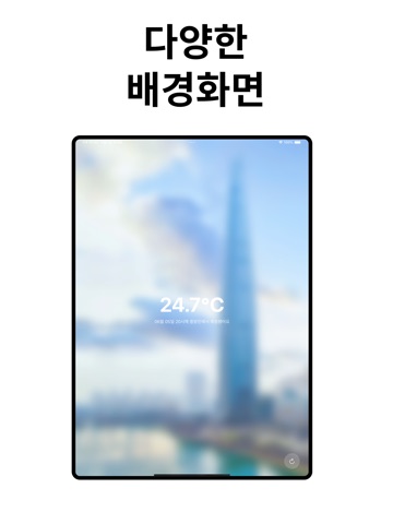 지금한강은。 iPad screenshot 1