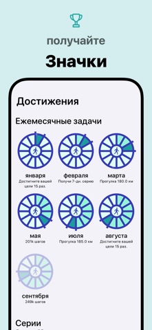 Шагомер++ — скриншот 2
