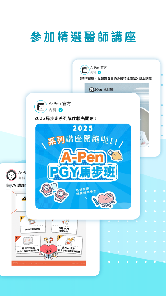 #4. A-Pen (iOS) 由: Penpeer Ltd.