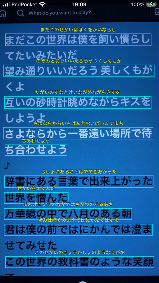 Furigana Anywhere (iOS) 由: Pierre Erard Furigana Anywhere (iOS) 由: Pierre Erard