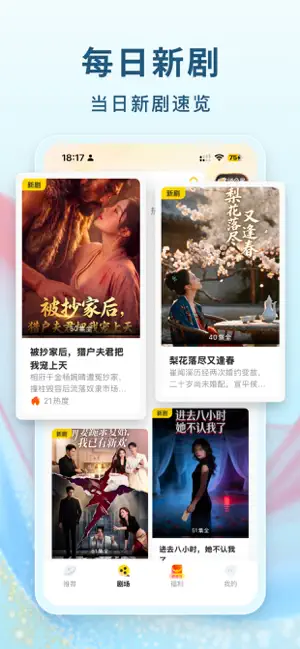 东梨短剧 - 海量热门高清短剧在线观看 iPhone screenshot 3