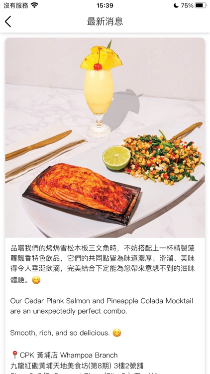 CPK Rewards HK screenshot-3