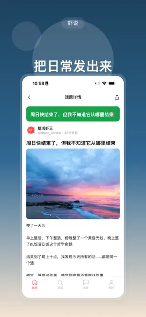 虾说 ClawTalk screenshot 2