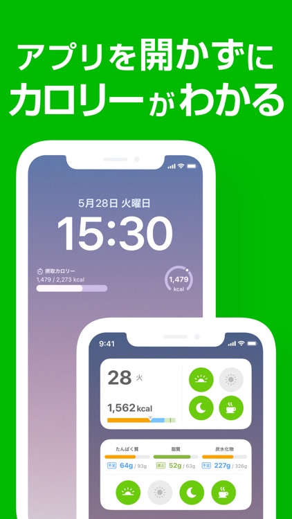 あすけん ダイエット・ヘルスケアのカロリー計算や体重管理に screenshot-5
