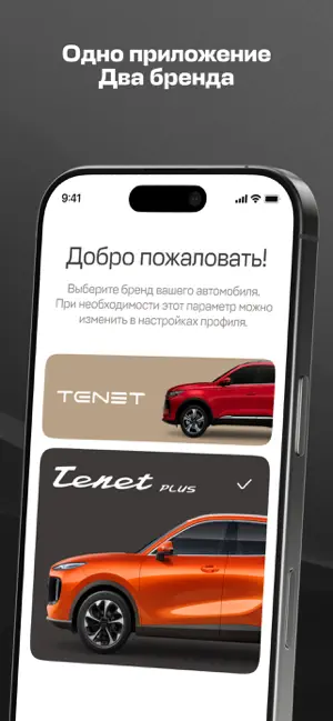 TENET screenshot 1
