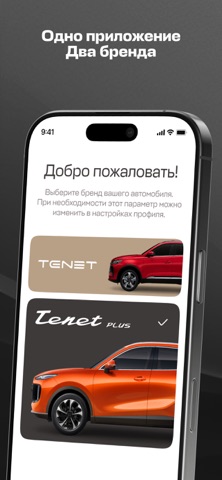 TENET Screenshot 1 of 5