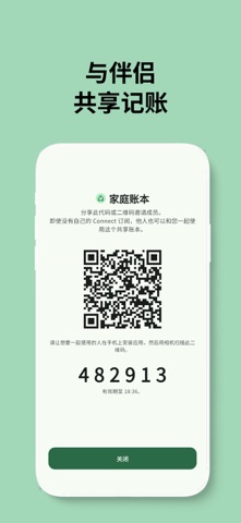绿色记账本: 手动记账软件·情侣夫妻共享·预算日历 screenshot