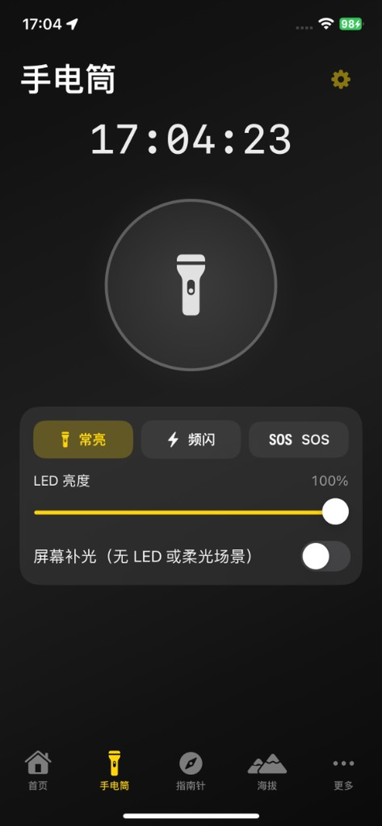 探险助手 screenshot 3
